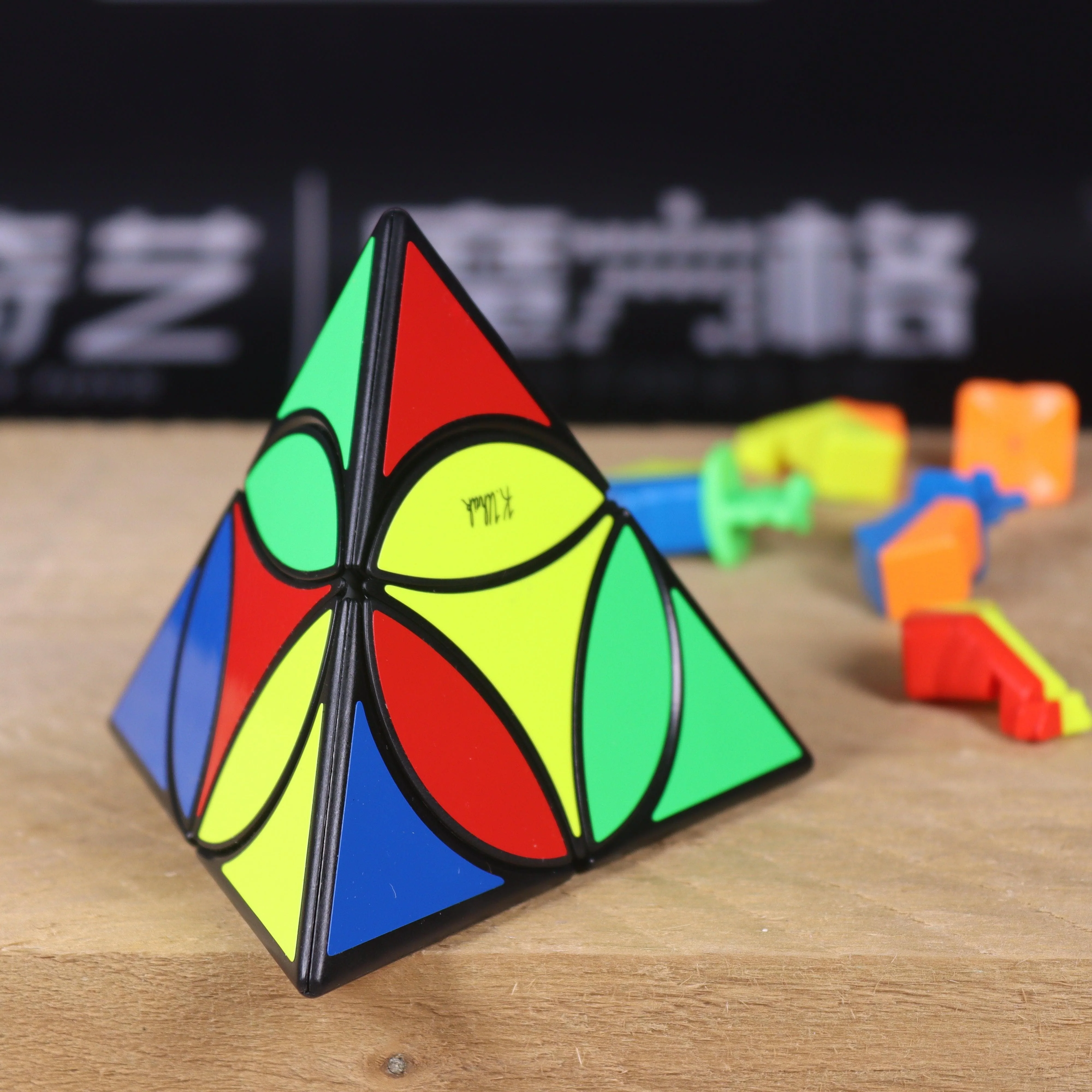 QiYi Coin Pyraminx - Image 11
