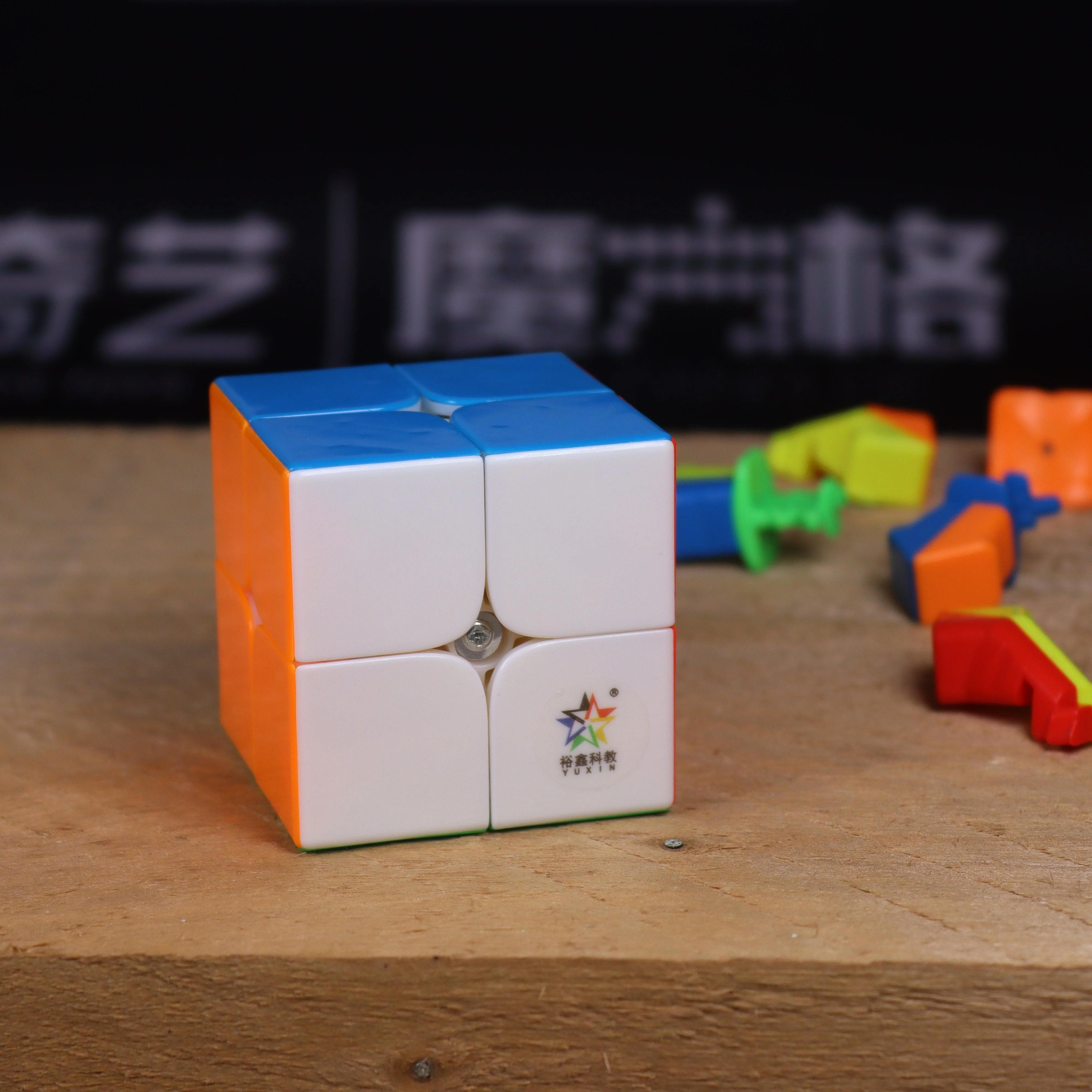 YuXin Little Magic 2x2 (Magnetic) - Image 8